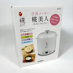 2025年最新】甘酒メーカー糀美人の人気アイテム - メルカリ