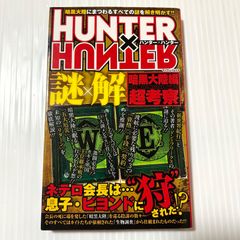 ☆極希少品 廃盤品 ベイマックス 2 / 上野 春生 / 講談社 - メルカリ