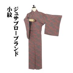 ジュサブロー 小紋 袷 正絹 オーク色 ピンク 桜 蝶 Lサイズ ki31387 美