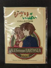 ブエナ　ビスタ　ホーム　エンターテイメント スタジオジブリ特製　キャラクターワッペン ゲド戦記