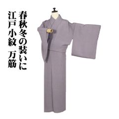 ジュサブロー 小紋 袷 正絹 オーク色 ピンク 桜 蝶 Lサイズ ki31387 美