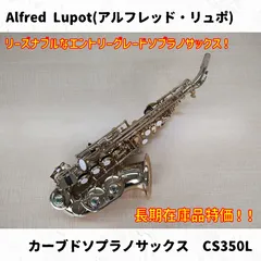 2026年最新】Lupotの人気アイテム - メルカリ
