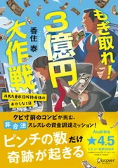 2026年最新】堺屋太一 巨いなる企ての人気アイテム - メルカリ