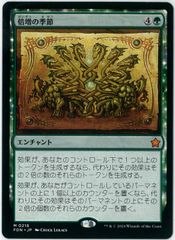 継承史/FOIL/MTG/日本語版/ユフィ・キサラギ/Yuffie Kisaragi/虎の影