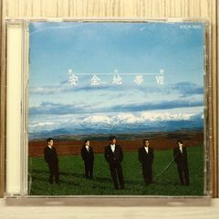 安全地帯 VII~夢の都 - メルカリ