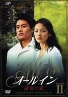 ◇オールイン 運命の愛 DVD-BOX I(5枚組)/VPBU12901 - メルカリ