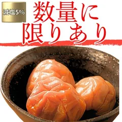 【祝２店舗目オープン】数量限定残り310袋！　訳あり送料無料　完熟紀州南高梅　はちみつ梅干し　350g　今だけ復活1000円ポッキリ　うめぼし　ポスト投函　kimaru 寺本商店のサムネイル