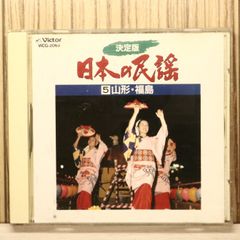 CD「決定盤 ロシア民謡/ダークダックス ボニージャックス 他」89年盤