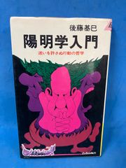 霊画書 ツキを呼ぶ中国古代文字 中山雲水 扶桑社 - メルカリ