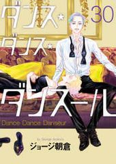 久保さんは僕を許さない（全12巻セット・完結）雪森寧々 - メルカリ