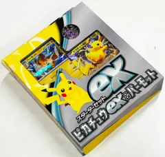 2025年最新】スターターセットex ピカチュウの人気アイテム - メルカリ