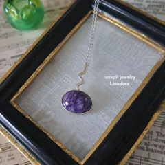 【チャロアイト】ペンダントネックレス　LPN510