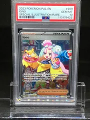 ナンジャモ　sar 英語　psa10 paldea evolved ナンジャモ sar 英語 psa10 paldea evolved 英語版 PSA10】ナンジャモ