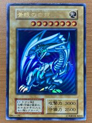 バンダイ版 遊戯王 ブルーアイズ・ホワイト・ドラゴン 1998年 当時物