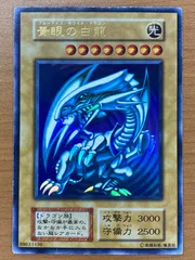 2025年最新】遊戯王 初期 psa10 青眼の白龍の人気アイテム - メルカリ