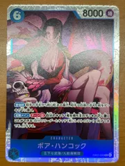 状態A ボア・ハンコック EB03-026 SR ONEPIECE ワンピースカードゲーム