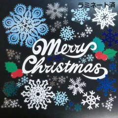 【冬の壁面飾り】12月クリスマス『Merry Christmas～雪の結晶』柊 (ラミネート済)