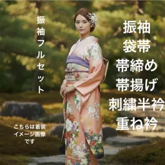 価格に自信❣️a1408☆*:.｡. 三日月とうさぎ.｡.:*☆  SHOPフォローでお値引きクーポン有り♪  ★お振り袖6点セット　正絹　金彩友禅　上品花模様