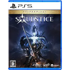 【12月限定価格】【新品/在庫あり】[PS5ソフト] ソウルスティス デラックス エディション [ELJM-30198]