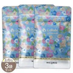 2025年最新】ラクビ プレミアムの人気アイテム - メルカリ