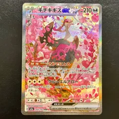 2025年最新】キチキギス SARの人気アイテム - メルカリ