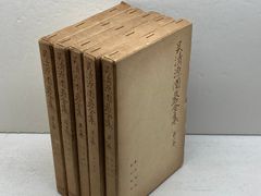 呉清源の詰碁集 初級編 上級編 2冊セット 囲碁 - メルカリ