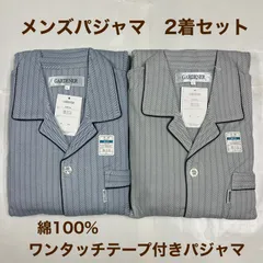 【2着セット】メンズ綿100％スムースワンタッチパジャマ  A065-02　コンとグレー　Mサイズ/Lサイズ　紳士パジャマ  シニア  前開き