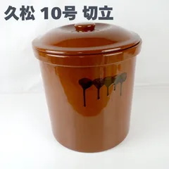 2025年最新】久松窯 10号の人気アイテム - メルカリ