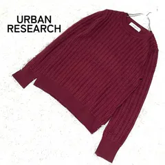 【URBAN RSEARCH】アーバンリサーチ ウール混 ケーブル編み ニット セーター ボルドー 赤 サイズF