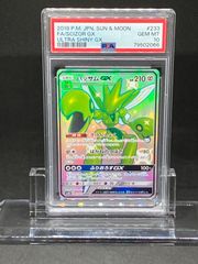 パラセクト 拡張シート 第一弾 旧裏 cgc10 ブラックラベル - メルカリ