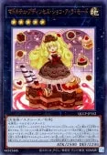 【中古】 遊戯王OCG デュエルモンスターズ マドルチェ・プディンセス・ショコ・ア・ラ・モード QCCP QCCP-JP152 UR