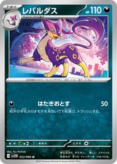 レパルダス PROMO BW-Pプロモカード 200/BW-P - メルカリ
