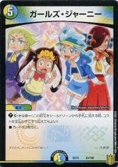 ガールズ・ジャーニー 四枚セット - メルカリ