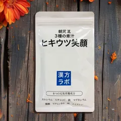 2025年最新】ヒキウツ笑顔の人気アイテム - メルカリ