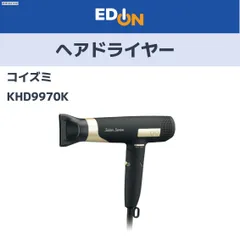 【04221】コイズミ　ヘアドライヤー　KHD9970K