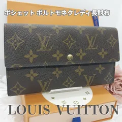 ポシェット ポルトモネ クレディ 二つ折り長財布 財布 レディース M61725
