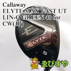 入間□【中古】 ユーティリティ キャロウェイ Callaway 5H ELYTE MAX