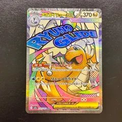 ポケモンカード メガカイリューex MA M2a 232/193(店舗併売)