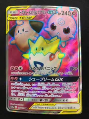 トゲピー&ピィ&ププリンGX SR SM12a TAG TEAM GXタッグオールスターズ