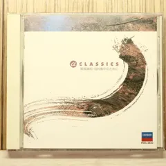 国内盤CD★オムニバス/Various Artists■ 緊張緩和･知的集中のために 【POCL2623/4988005087782】V73876