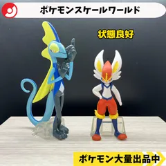 スケールワールド　インテレオン　エースバーン　【A-4 ポケモン　フィギュア】