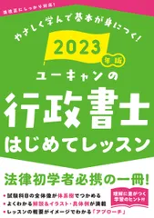 2025年最新】ユーキャン行政書士の人気アイテム - メルカリ