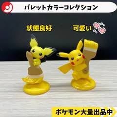 パレットカラーコレクション　イエロー　ピチュー　ピカチュウ　【A-3 ポケモン　フィギュア　ガチャガチャ】