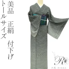 2025年最新】付け下げの人気アイテム - メルカリ