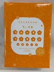 ちいかわ 豪華版 1 フロッキーフィギュア6体セット付き [Blu-Ray]