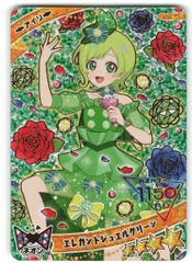 タカラトミー ひみつのアイプリ (APR4M)リング4だんミラクルカード エレガントジュエルグリーン(★4) 3