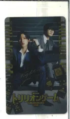 SnowMan トリリオンゲーム 目黒蓮 入場特典　フォトカード