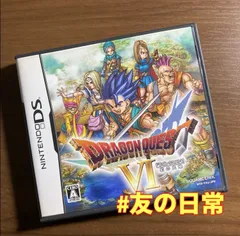 ドラゴンクエストVI 幻の大地 DS 56-4