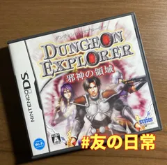 ダンションエクスプローラー DUNGEON EXPLORER 邪神の領域 DS 56-13