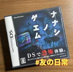 ナナシノゲエム DS 56-15